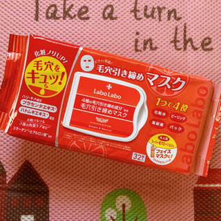 毛穴ケア　【2千円の商品】ラボラボ 毛穴引き締めマスク  残量50%