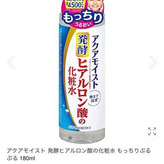 【早い者勝ち‼︎】 化粧水まとめ売り3点セットの画像
