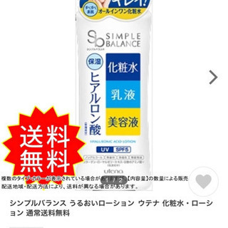 【早い者勝ち‼︎】 化粧水まとめ売り3点セットの画像