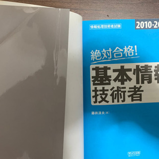 絶対合格!基本情報技術者 : 情報処理技術者試験 2010-20...