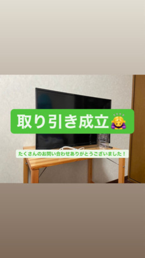 テレビ　32インチ