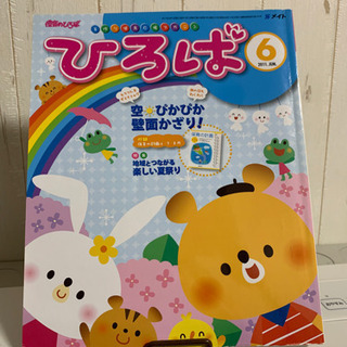 ひろば 2011年6月