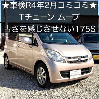 総額7.0万円★車検ロング★Tチェーン★平成18年式 ダイハツ ...