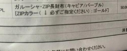 muta  ガルーシャ　新品未使用