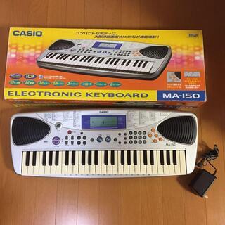 CASIO 電子キーボード ミニキーボード MA-150