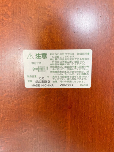 未使用 CITIZEN メリクリーナII 振り子時計 掛け時計 メロディ時計