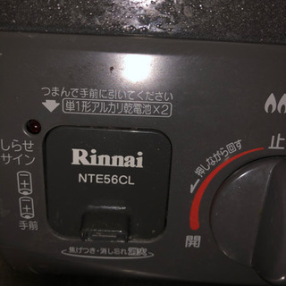 ガステーブル