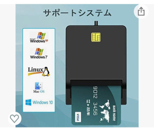 ICカードリーダ