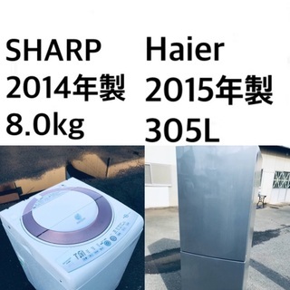 ⭐️送料・設置無料★大型家電2点セット✨8.0kg◼️冷蔵庫・洗濯機☆新生活応援