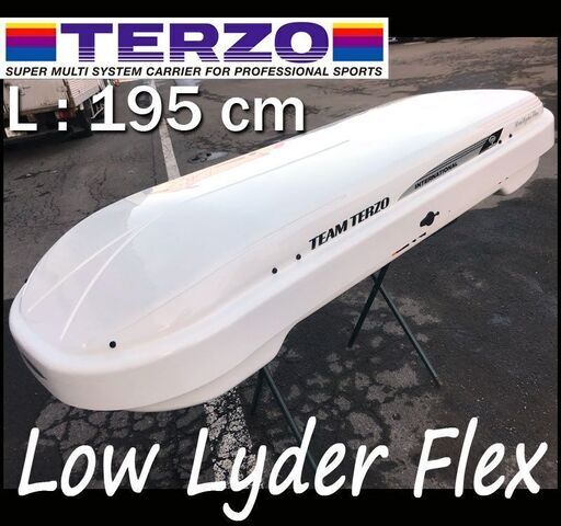 札幌★ TERZO / ロ―ライダーフレックス コンパクト■195cm 可変 ジェットバッグ■スキー スノボ Low Lyder ベースキャリア ルーフボックス