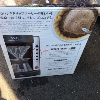 ハリオ HARIO V60 珈琲王 コーヒー メーカー 円すい型 2～5杯 EVCM-5 新品 未使用 コーヒーメーカー ハリオV60の画像