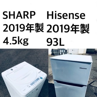 ★⭐️送料・設置無料★ 2019年製✨家電セット 冷蔵庫・洗濯機 2点セット