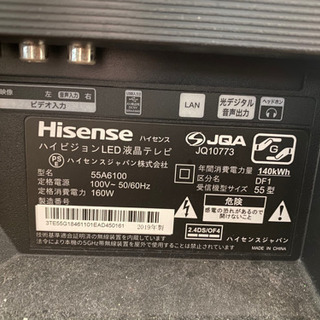 ハイセンス55インチジャンク