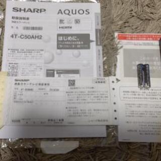 AQUOS4T-C50AH2 2019年製 50インチ液晶テレビ 八王子駅前引取限定