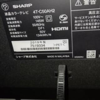 AQUOS４T-C50AH2　2019年製 ５０インチ液晶テレビ　八王子駅前引取限定！状態良好！4K対応 直下型LEDバックライトの画像