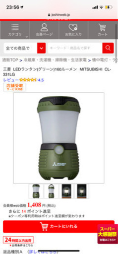 ランタン2つ