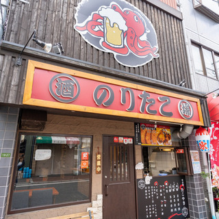 タコ焼き酒場の画像