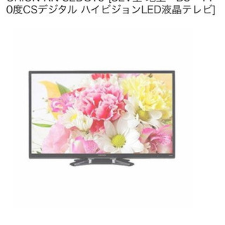 新品未開封⭐︎32型テレビ