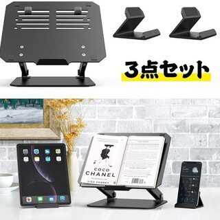 【新品・未使用】ノートパソコンスタンド（スマホ/タブレットホルダー2個付）の画像