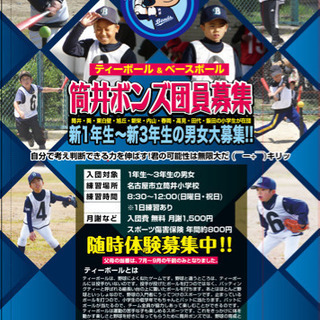 野球を楽しもう‼️