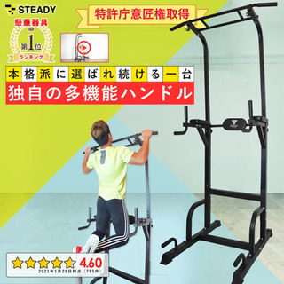 ぶらさがり健康機　懸垂機