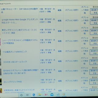 （オークション入札が入りましたので終了させて頂きます）BENQ ディスプレイ G910WAL ET-0007-BA 19 インチ ワイド LED中古の画像