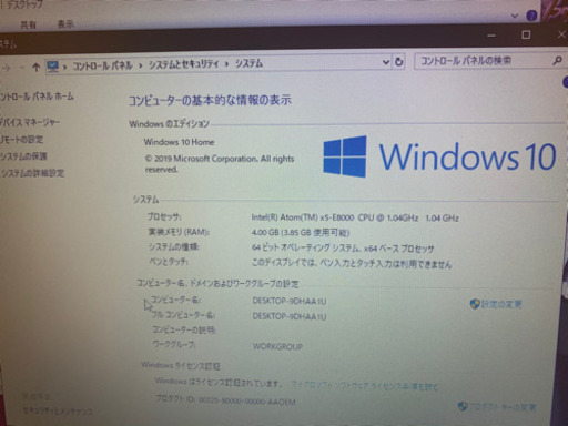 今日まで！Win10★正常動作品★箱無し美品