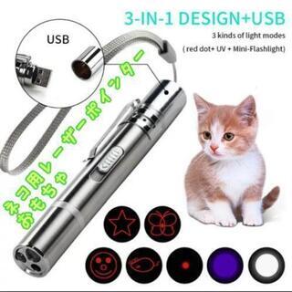 猫用おもちゃ 3in1 LEDポインター&ブラックライト&ペンライト