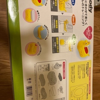 Rody☆おまる♪週末だけ特別価格の画像