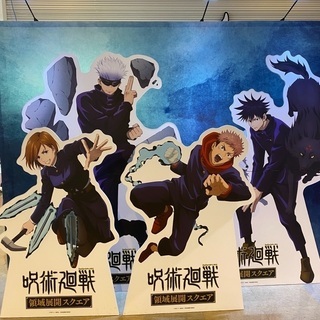 呪術廻戦好きな方お友達になりましょう♫