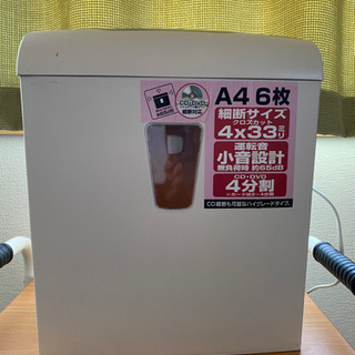 シュレッダー機