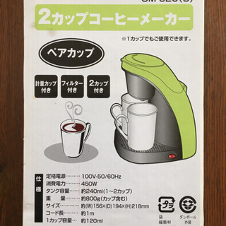 コーヒーメーカーの画像