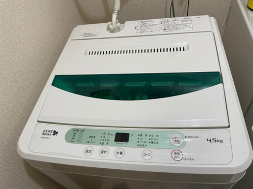 HARB Relax 洗濯機