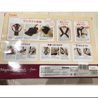 コンビ ニンナナンナマジカルコンパクトファースト 横抱っこ専用シートの画像