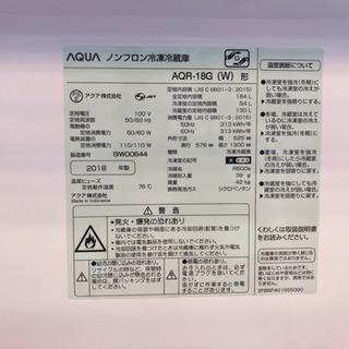 3/15迄【美品】AQUA 冷蔵庫 157Lの画像