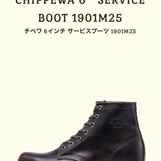 #チペワ#CHIPPEWA#牛革#フルグレインオイルドレザー#サ...