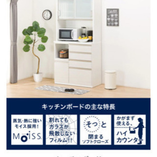 ニトリ キッチンボード Nポスティア ブラック 100センチ