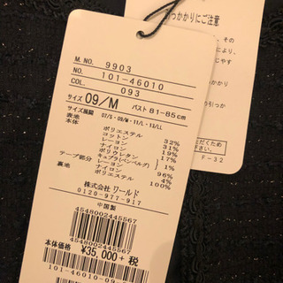 【新品タグ付き】【定価の70%off】リフレクト　ノーカラージャケット　Mサイズの画像