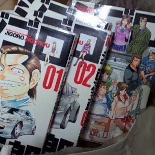 ジゴロ　全巻