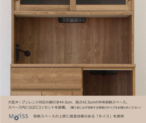 食器棚 完成品 キッチンボード 北欧 インテリア 北欧家具