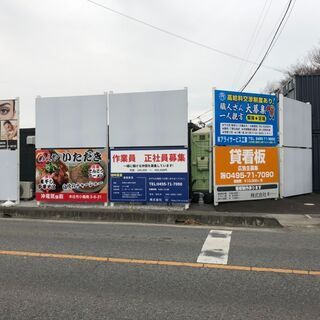 貸し看板　広告主様募集！！