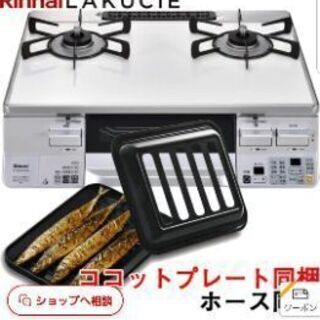 ※取引中　ガスコンロの画像