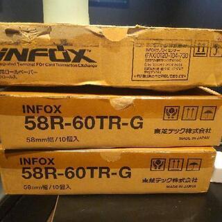 レジ　ロールペーパー　27個の画像