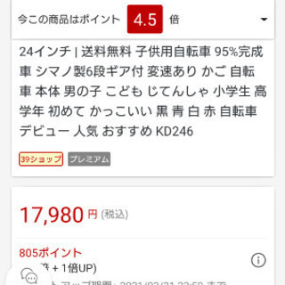 自転車 24インチの画像