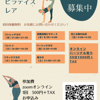 草加　ヨガ&ピラティス 体験無料 の画像