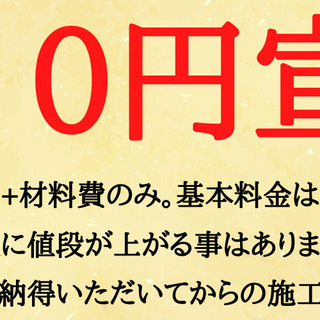 給湯器、IH、エコキュートなどの修理　基本料金０円！