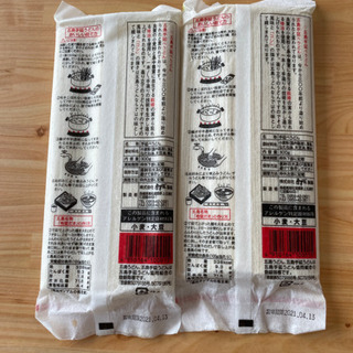 長崎　五島うどん　300g✖️2袋の画像