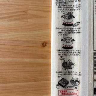 長崎　五島うどん　300g✖️2袋の画像