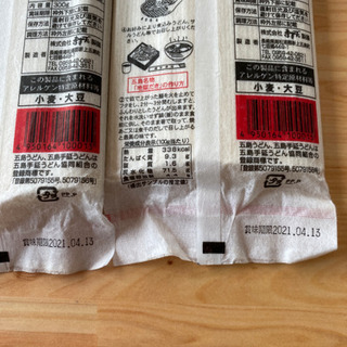 長崎　五島うどん　300g✖️2袋の画像