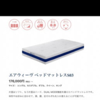 エアウェーブ、シングルベッドマットレスを中古で。お引き取り来て下さる方に。